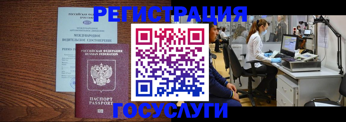 прописка для кредита в Нижнекамске