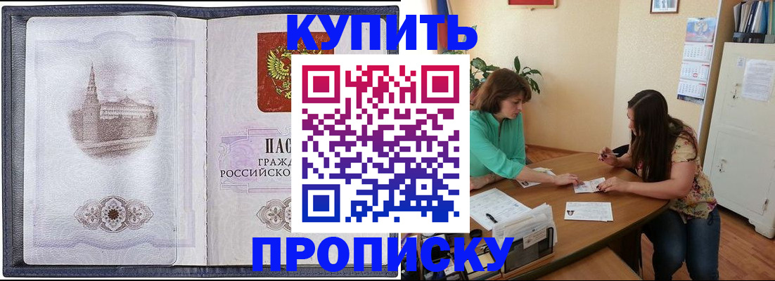 временная регистрация для школы в Нижнекамске