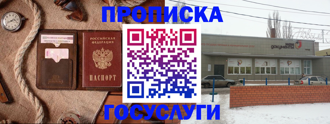 прописка от собственника в Нижнекамске