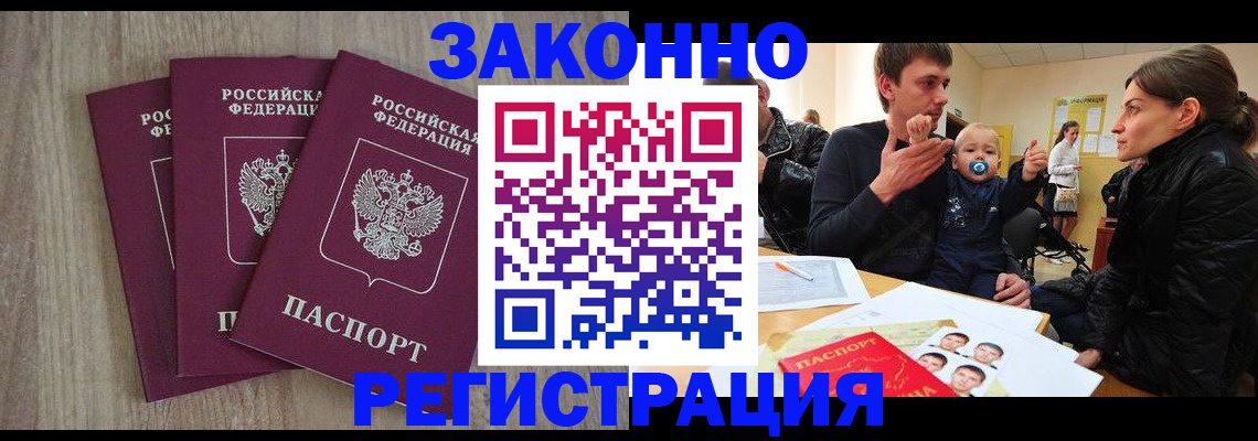 временная прописка в Нижнекамске